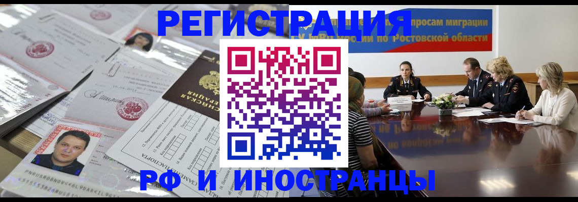 прописка 2025 в Киренске