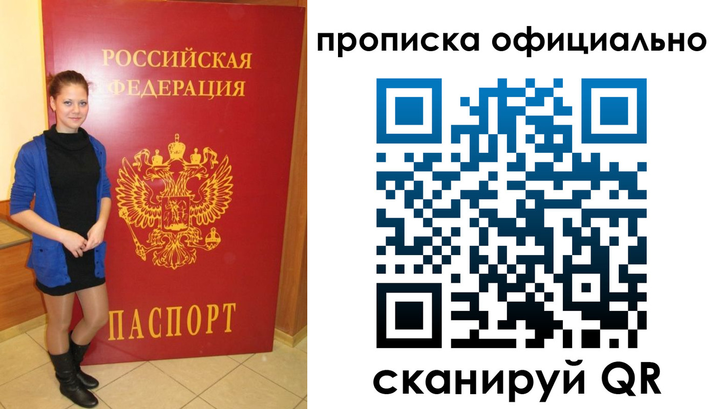 пропишу в квартире в Киренске