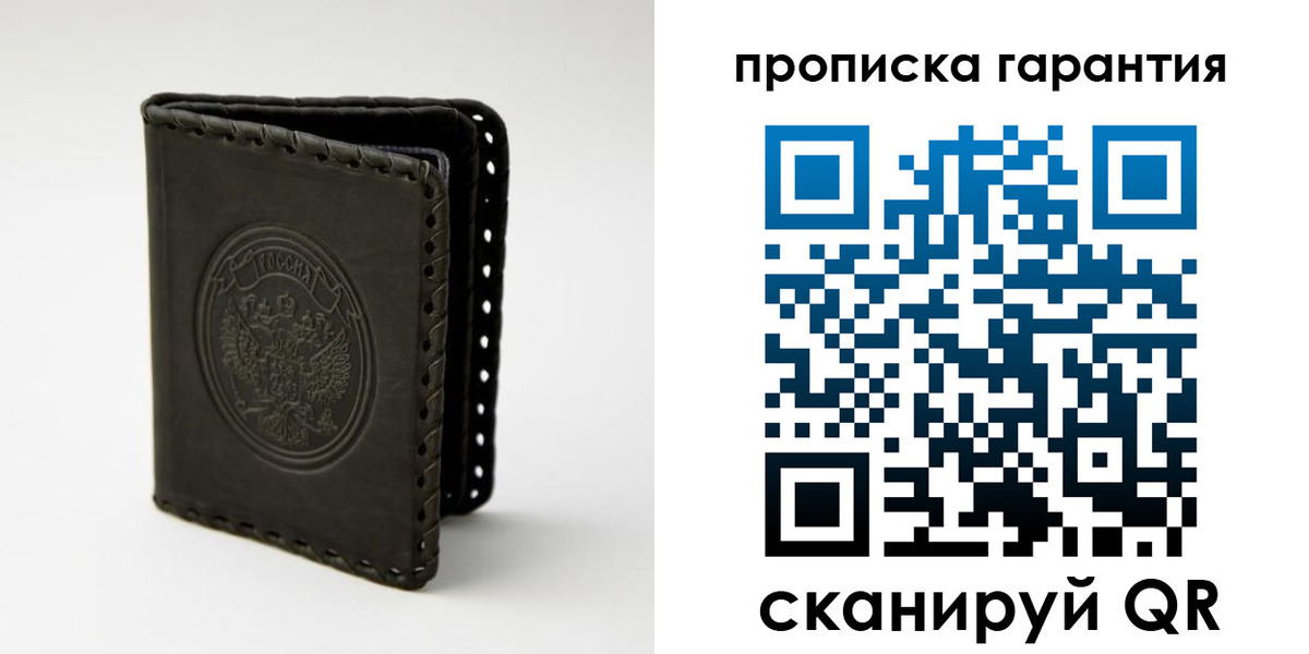 прописка для кредита в Киренске