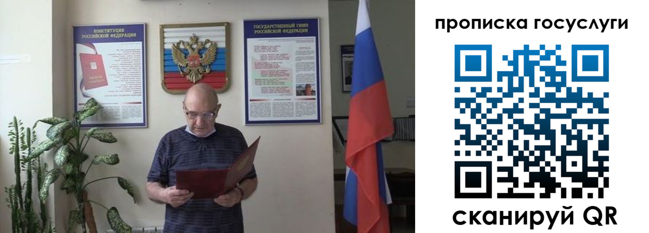 прописка 2025 в Киренске