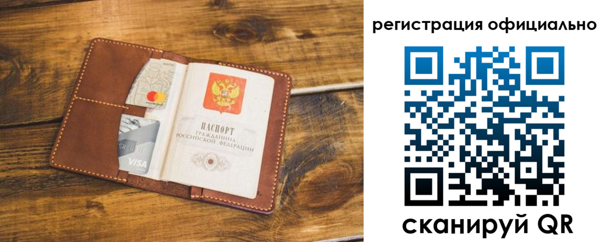 регистрация для школы в Киренске