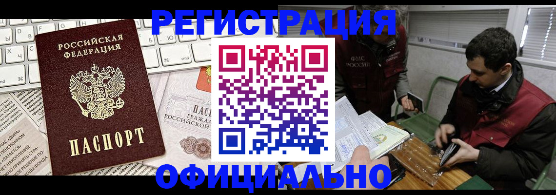прописка для военкомата в Киренске