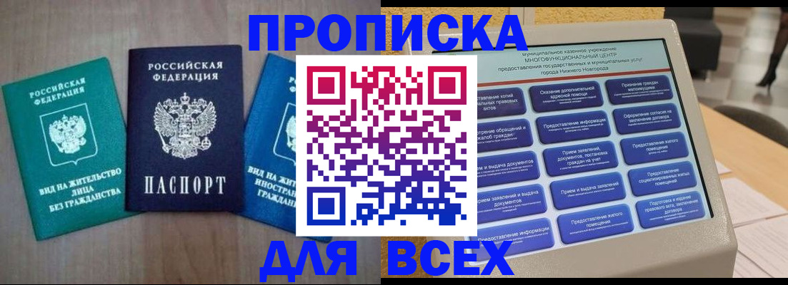 временная регистрация недорого в Киренске