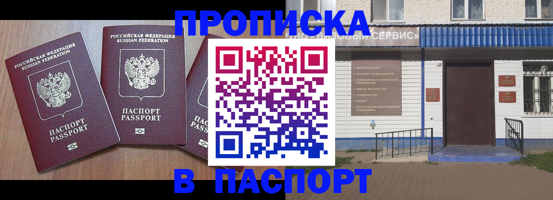 миграционный учет в Киренске